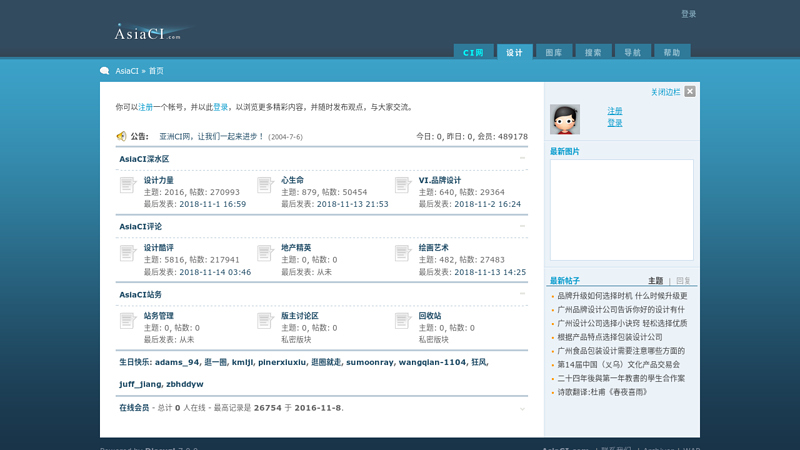 亚洲ci论坛，品牌设计论坛。品牌设计|产品包装设计|logo标志设计|专卖店设计|平面设计|网页设计|界面ui设计|企业形象设计|ci设计|vi设计|si设计|展示设计|房地产营销策划设计|设计欣赏|设计评论|设计素材-poweredbydiscuz!