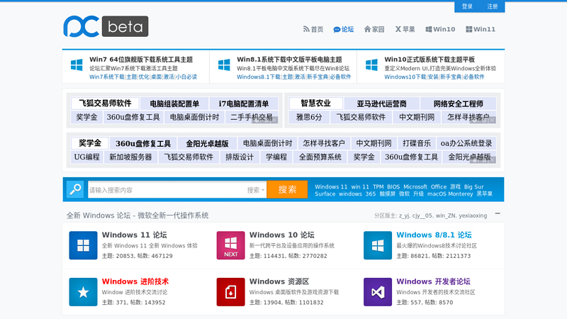 远景论坛-我们的系统论坛oem_windows7_windowsvista_windowsxp_macosx-poweredbydiscuz!