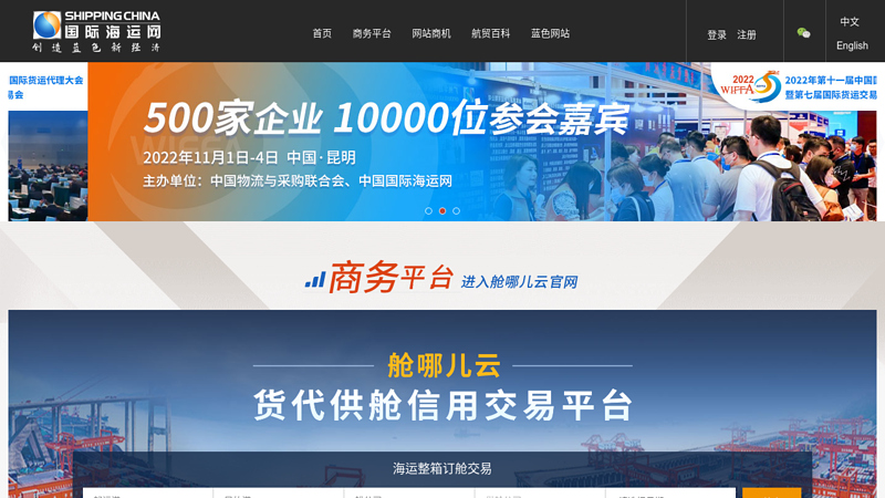 海运论坛-【中国国际海运网】-海运圈子海运博客物流圈子物流博客物流论坛海运社区物流社区