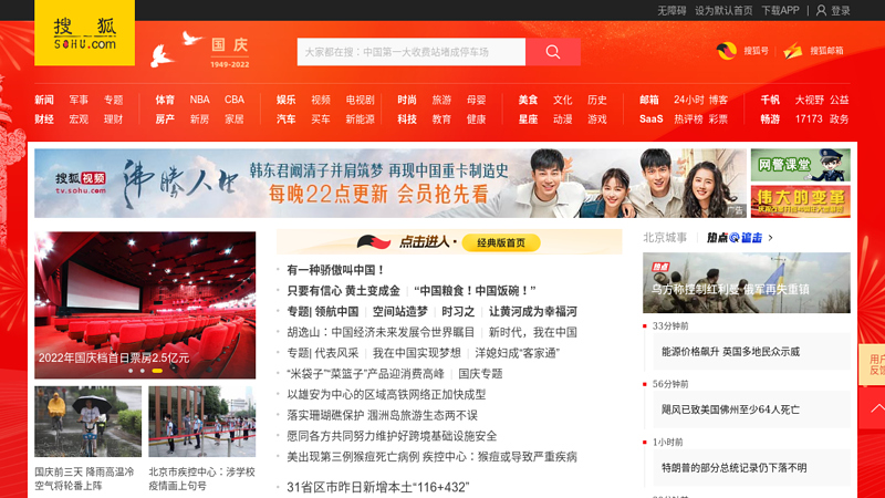 搜狐社区，中文第一社区-club.sohu.com
