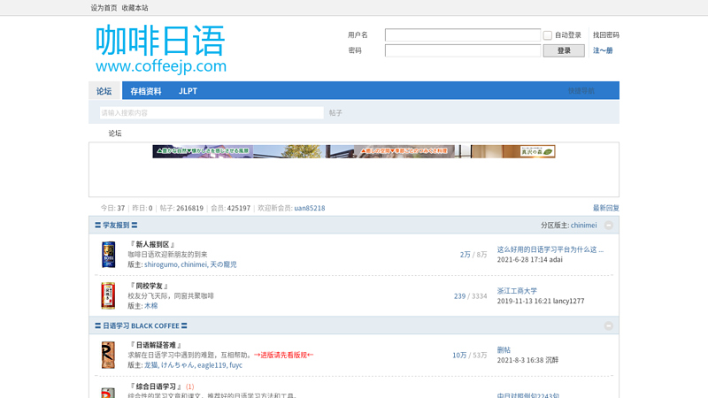 咖啡日语-日语学习，尽在咖啡日语
