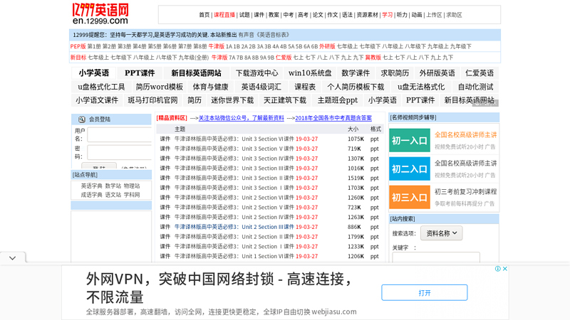 12999英语网