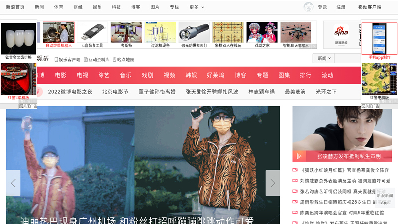 影音娱乐首页_新浪网