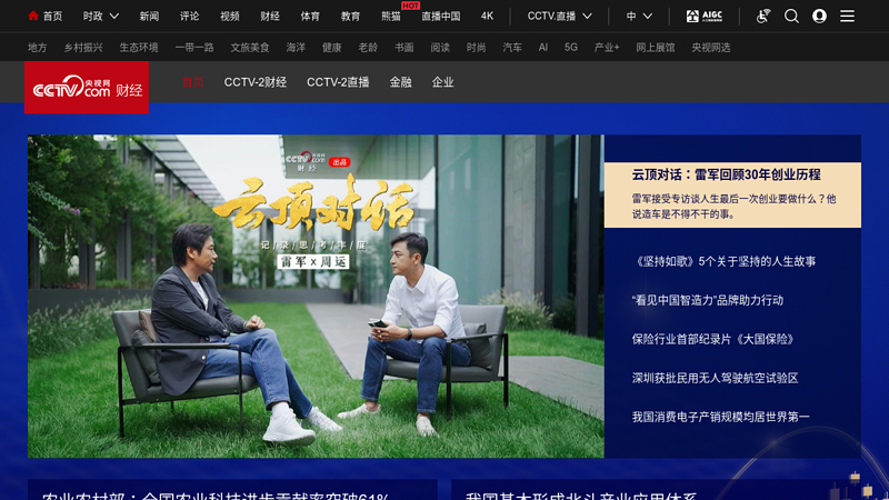 经济频道_cctv.com