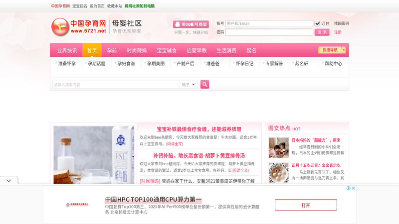 安满·孕妇论坛怀孕论坛准妈妈论坛孕妇论坛,怀孕论坛,准妈妈论坛