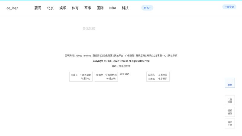 腾讯游戏频道—最有影响力的游戏媒体|新网游|网络游戏|小游戏|电脑游戏|电子竞技|电视游戏|掌机游戏|游戏攻略|行业新闻