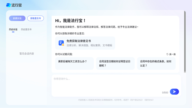 百度法律