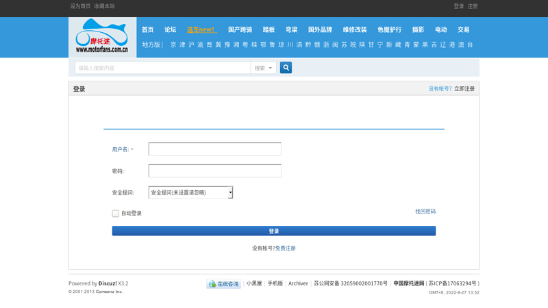 摩托车论坛-中国第一摩托车论坛-摩旅进行到底! 缩略图