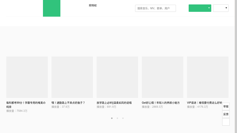 qq音乐，我最流行