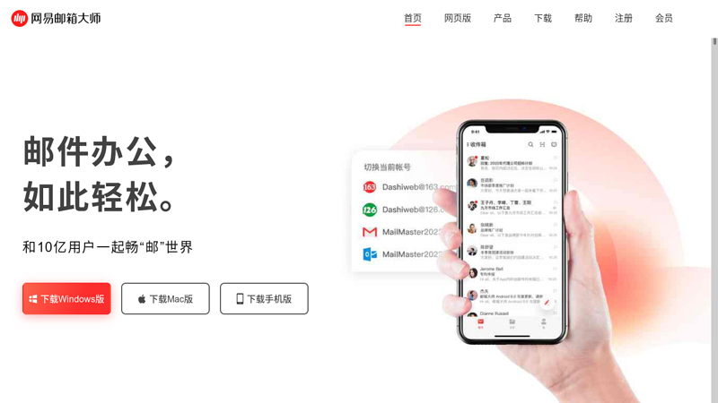 网易网盘