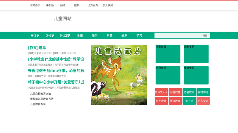 小精灵儿童网站