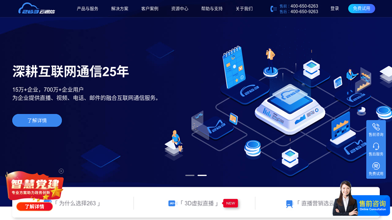 北京分类信息-263在线-免费发布信息