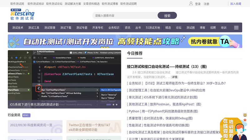 51testing软件测试网-中国软件测试人的精神家园