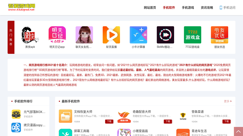 52dopod智能手机论坛|多普达论坛|多普达手机报价|htc,02,hp,华硕神达手机论坛|智能手机网