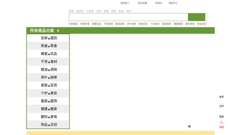 首页-6688网上商城-网上购物-电子商务综合服务提供商