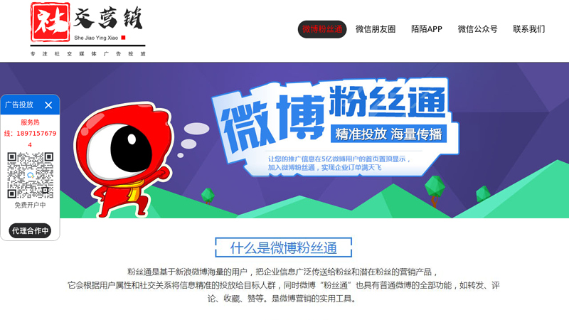 社交媒体营销平台