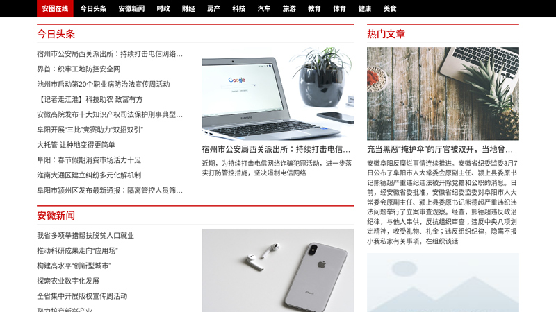 安徽职业技术学院