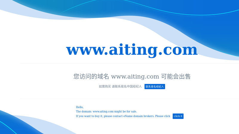 爱音乐，听音乐，爱听音乐www.aiting.com