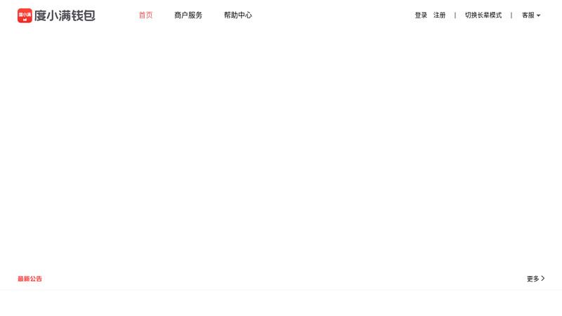 百付宝－您安全可信赖的支付工具