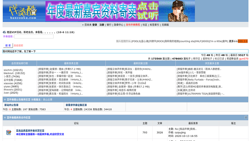 伴奏酷-伴奏下载翻唱伴奏网