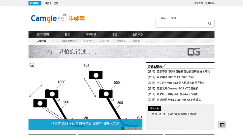中华相机网相机,摄影,器材,交易