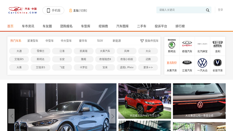 汽车_汽车网_汽车中国网,中国汽车消费门户