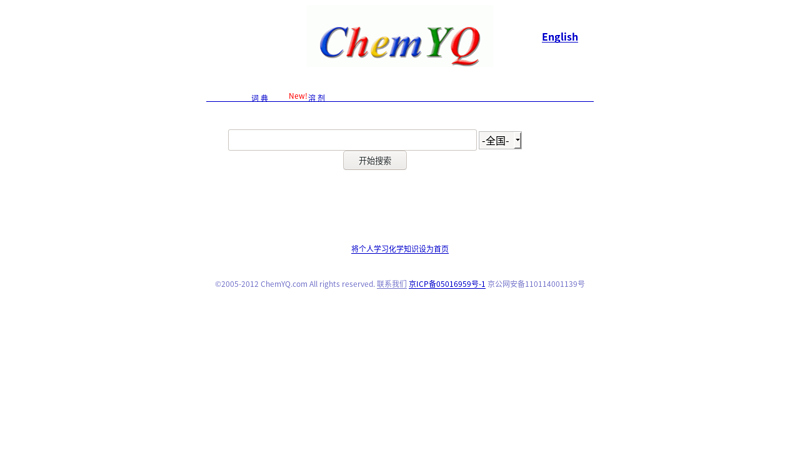 化工引擎－专注于化工搜索