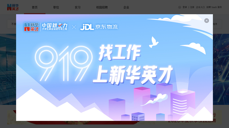 找工作人才招聘｜中华英才网chinahr.com