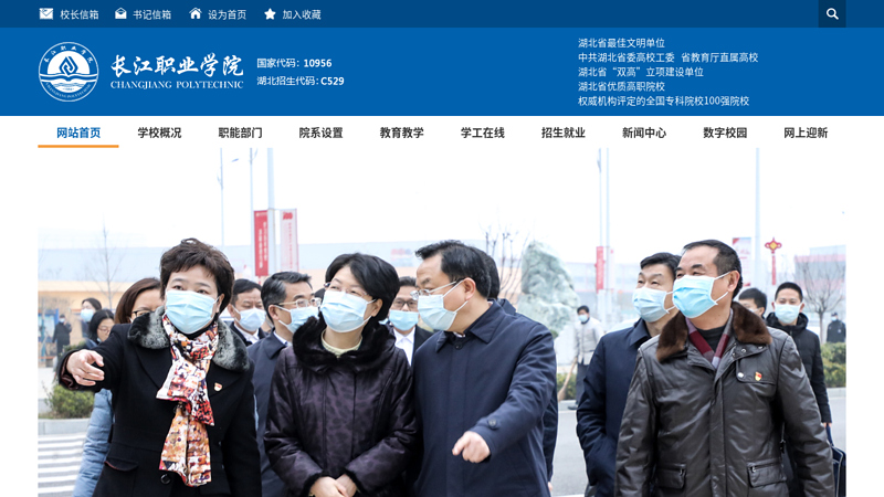 湖北经济管理大学长江职业学院