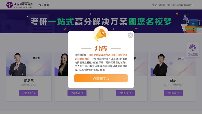 考研教育网:2010年考研政治/考研英语/考研数学网上辅导,随报随学,不计次数反复听课!