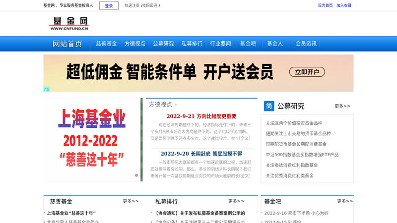 中国基金网