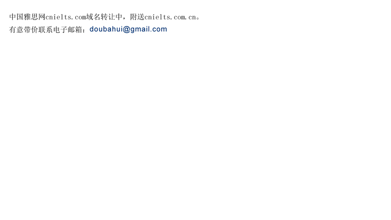 中国雅思网--ielts雅思考试,预测,机经,报名,口语,听力,写作,阅读,词汇,经验,常识,快讯,备考,名师