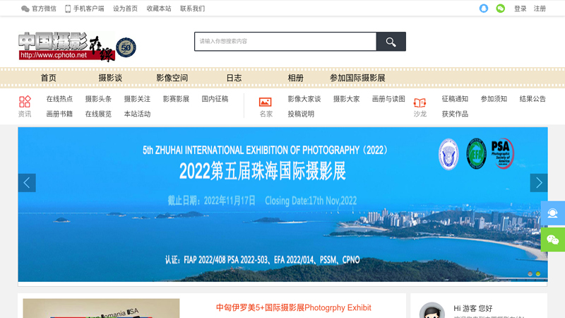 中国摄影在线-权威的专业摄影平台-中国互联网品牌50强