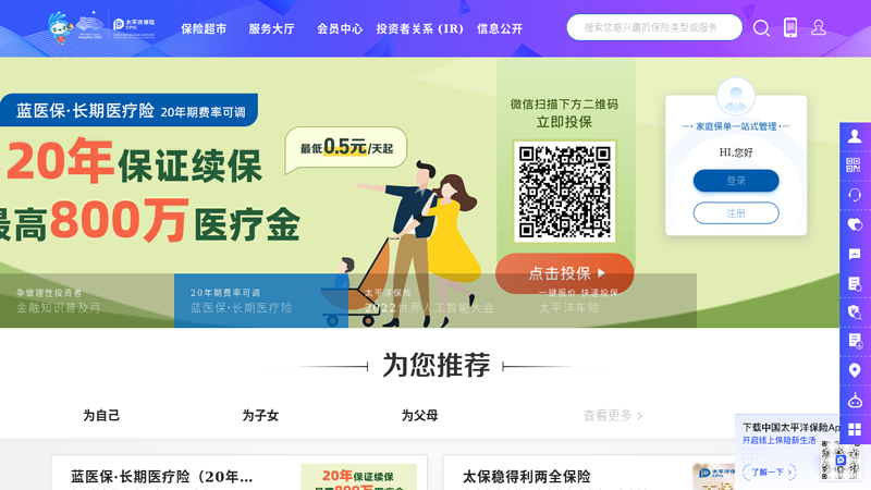 cpic-中国太平洋保险