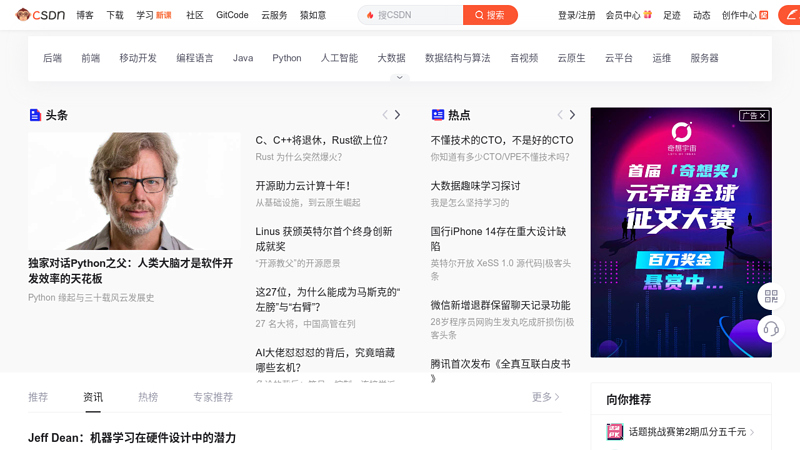 csdn.net-中国领先的it技术社区，为it专业技术人员提供最全面的信息传播和服务平台 缩略图