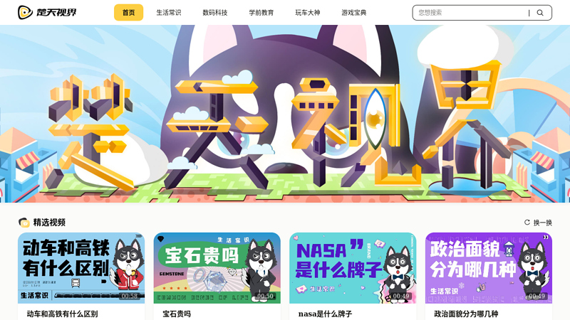 中国电信网上营业厅