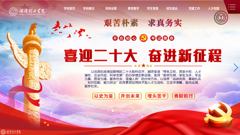 中国地质大学长城学院