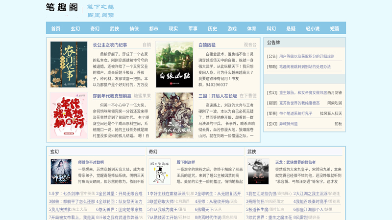 中国残疾人福利基金会
