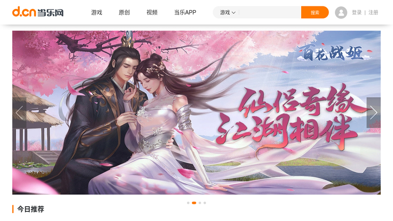 手机游戏下载 手机游戏免费下载 手机游戏第一门户 当乐网
