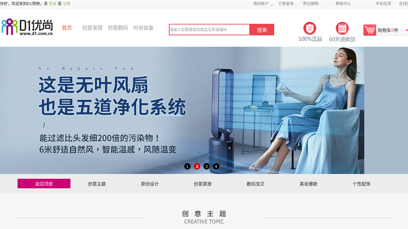 d1优尚网:时尚网上购物商城,在线销售化妆品、名表、饰品、女装、男装等个人扮靓物品