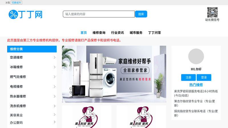 上海地图,上海公交线路查询,电子地图,上海市地图--丁丁地图