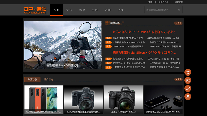 首页_迪派影像