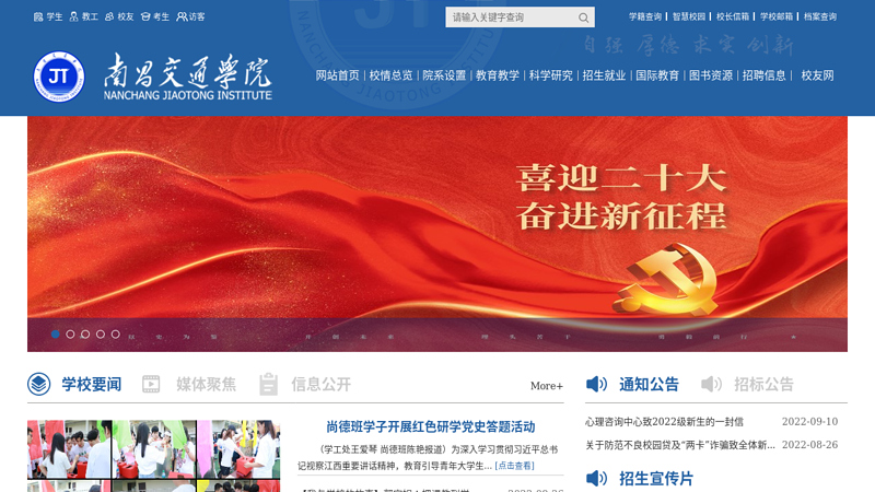 华东交通大学理工学院
