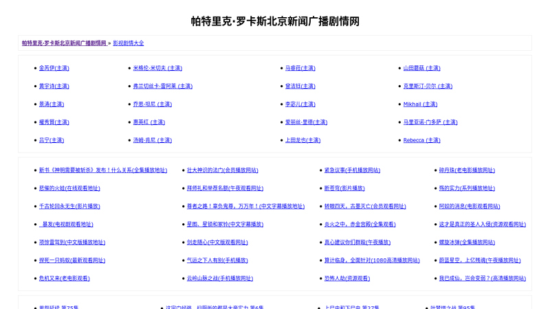 北京市广播电影电视局