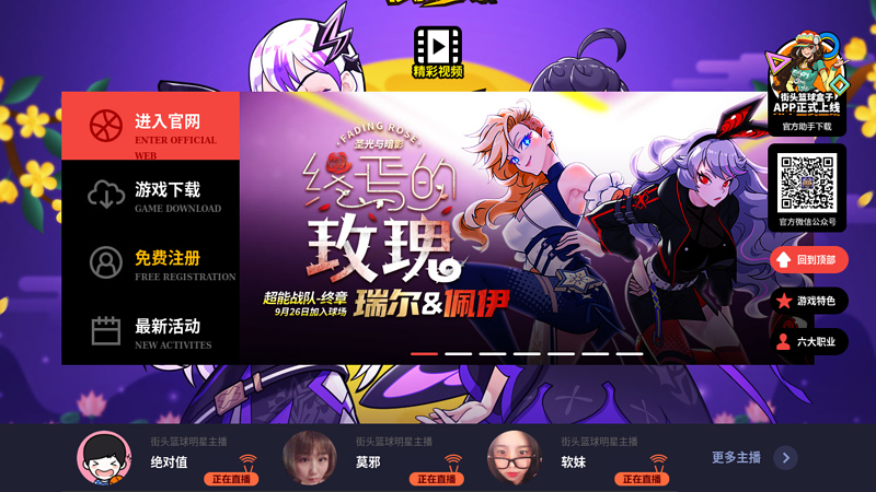 中国第一的运动休闲门户fsjoy.com--自由是唯一规则