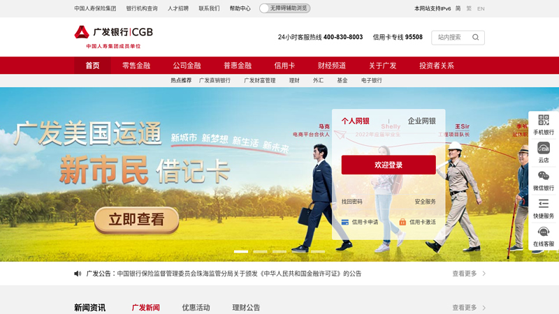 广东发展银行