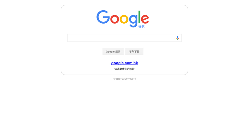 Google(谷歌)