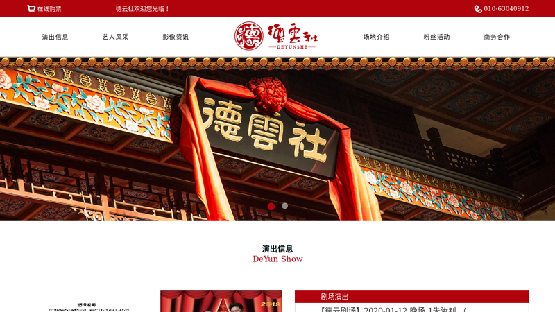 德云相声网bywww.guodegang.org