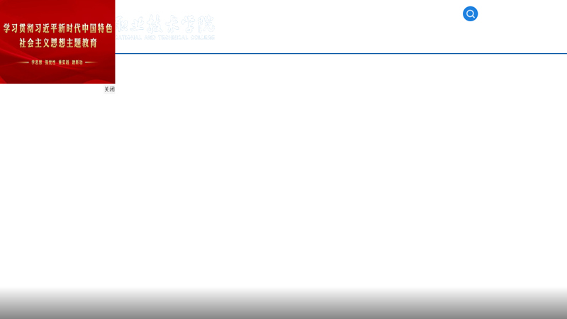 广西交通职业技术学院