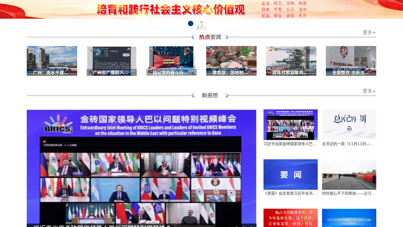 广州电视台